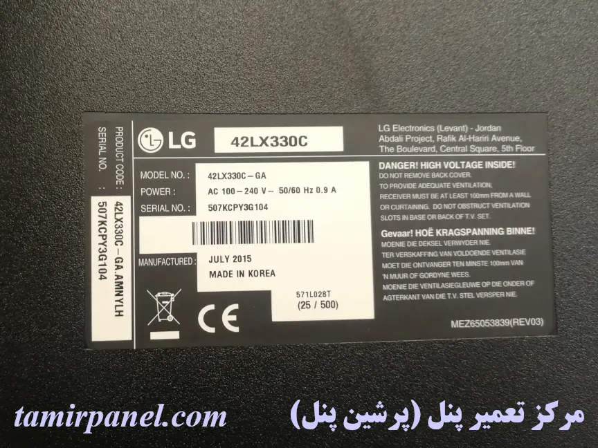 lg-led-tv-42inch-42lx330c-backlight-repair-06.webp